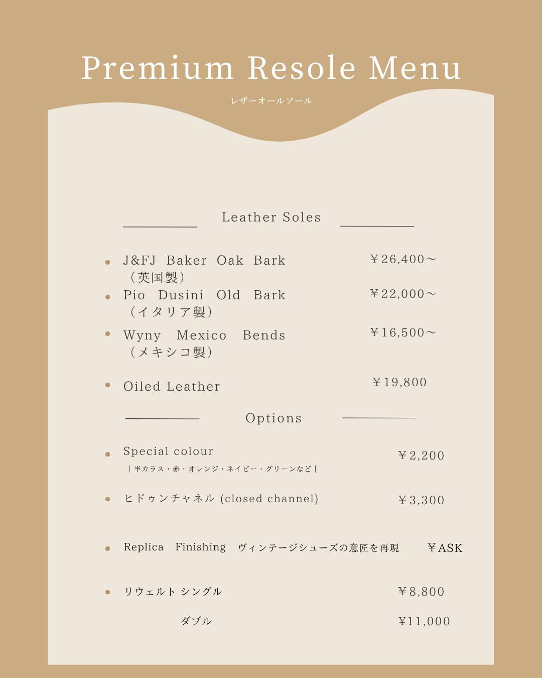Price List　全て税込
