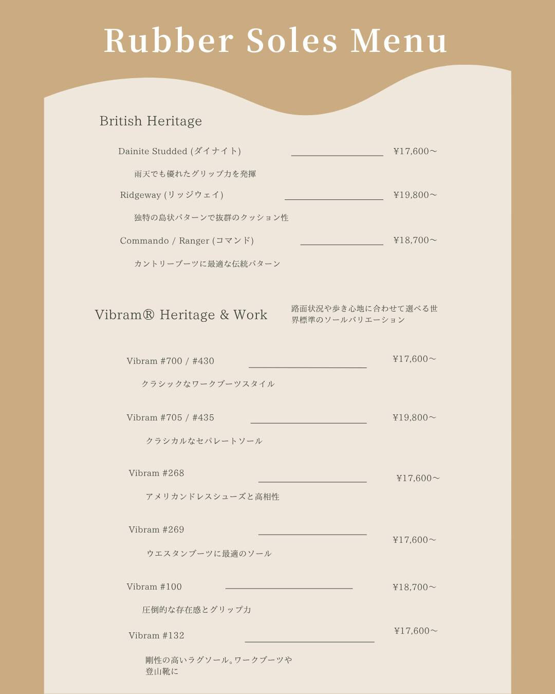 Price List　全て税込