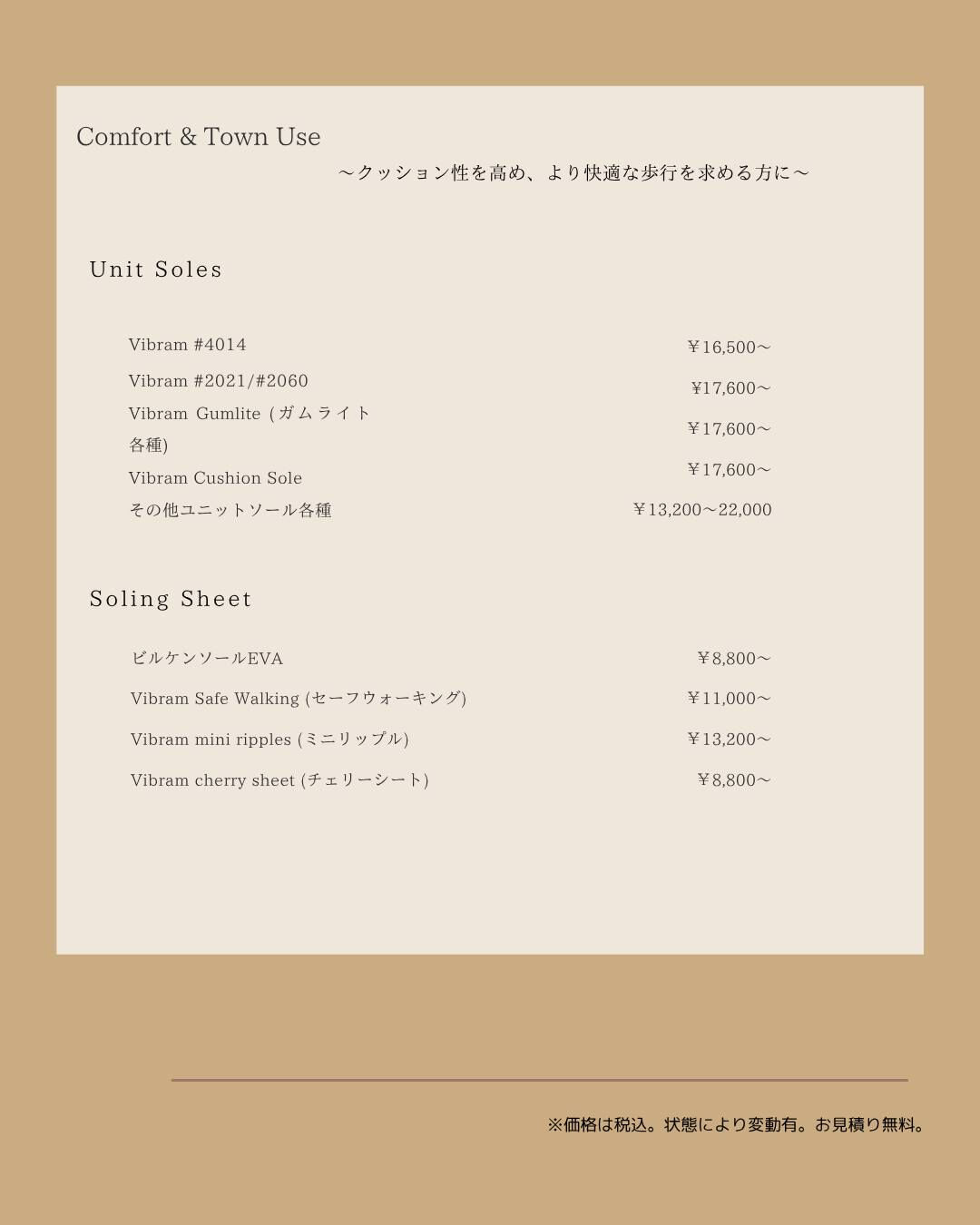 Price List　全て税込